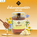 น้ำผึ้งเกสรดอกไม้ป่า 450 กรัม (ภูพานคำ)
