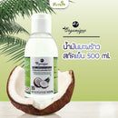 น้ำมันมะพร้าว 500 ml.(Organique)