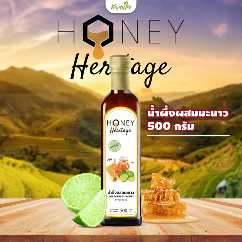 น้ำผึ้งผสมมะนาว 500 กรัม (Honey Heritage)