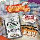 แพลนท์โปรตีนกลิ่นกล้วย 800 กรัม (โนล่า)
