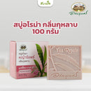 สบู่อโรม่า กลิ่นกุหลาบ 100 กรัม (อภัยภูเบศร)