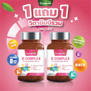 1แถม1 -วิตามินบีรวม 500 มก. 60 แคปซูล (กลีนไลน์)
