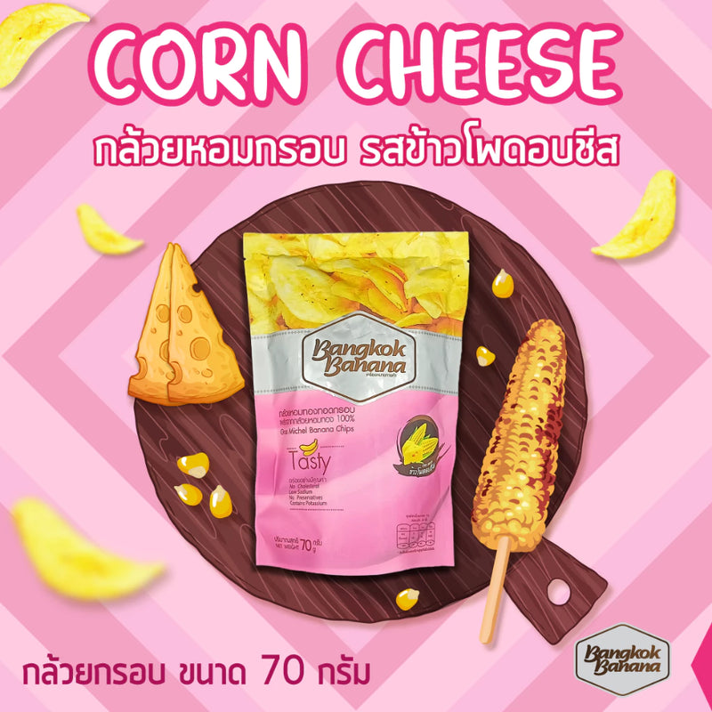กล้วยหอมทองทอดกรอบ รสข้าวโพดอบชีส 70 กรัม (Bangkok Banana)