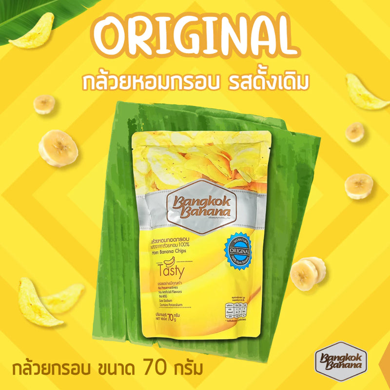 กล้วยหอมทอดกรอบ รสออริจินัล 70 กรัม (Bangkok Banana)