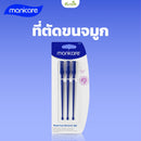 ที่ตัดขนจมูก (MANICARE)