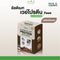 ซื้อ2กล่อง ฟรี! แก้ว Shaker -แพลนท์โปรตีนรสช็อกโกแลต 7 ซอง (โนล่า)