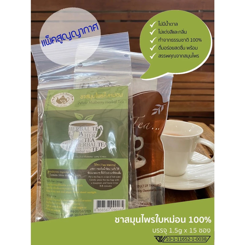 ชาใบหม่อน 100% 15 ซอง (อิ่มเอิบ)