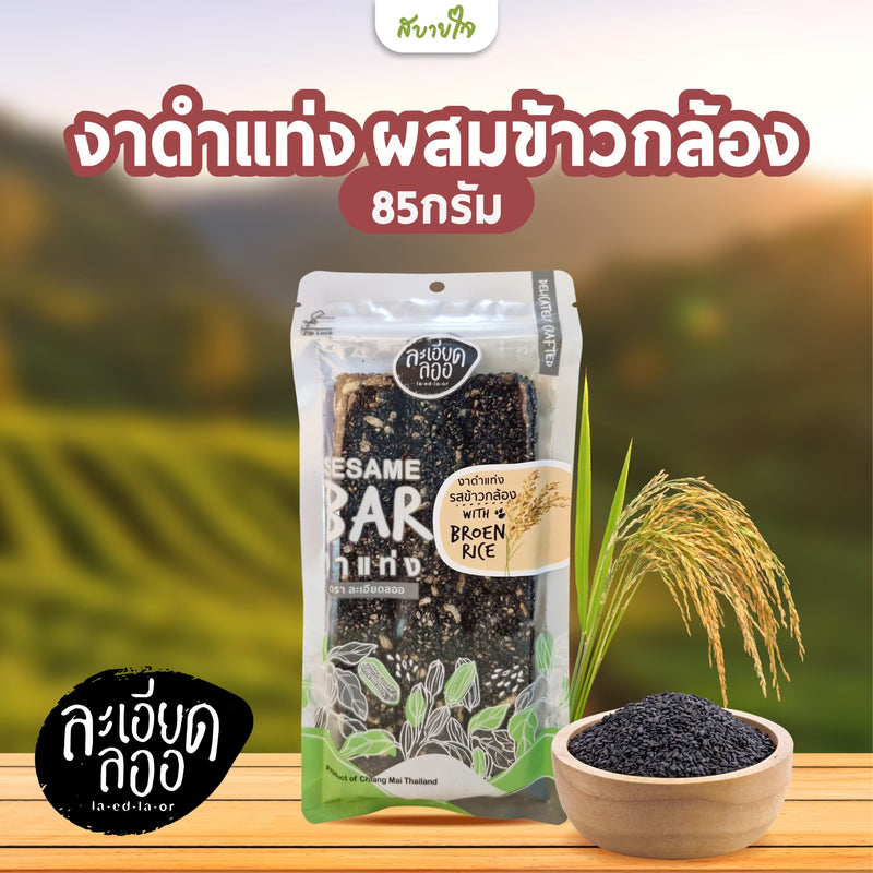 งาดำแท่งผสมข้าวกล้อง 85 g (ละเอียดลออ)