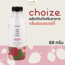 ผลิตภัณฑ์เสริมอาหารกลิ่นสตรอเบอร์รี่ 88 กรัม (choize)