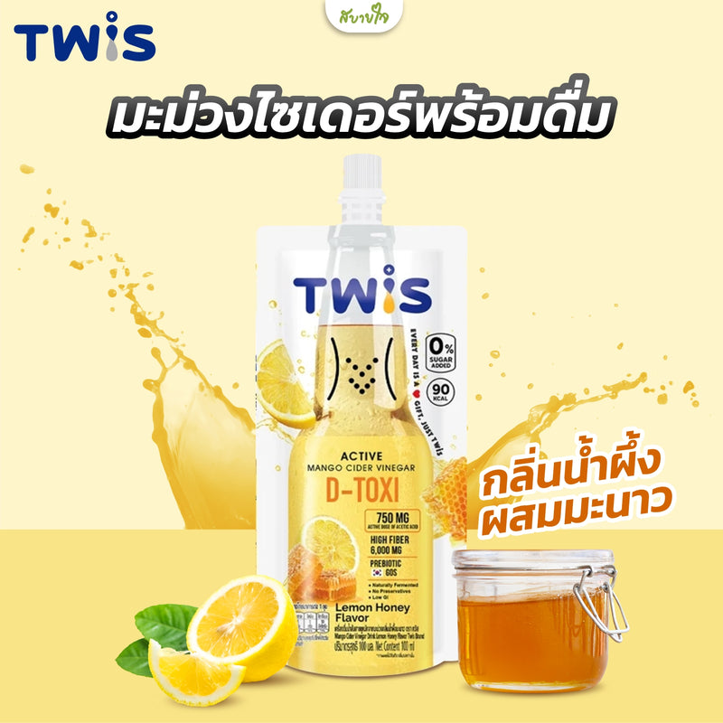 2แถม1 -มะม่วงไซเดอร์พร้อมดื่ม กลิ่นน้ำผึ้งมะนาว 100 มล.(ทวิส)