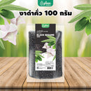 2แถม1 -เมล็ดงาดำคั่ว 100 กรัม (กลีน)