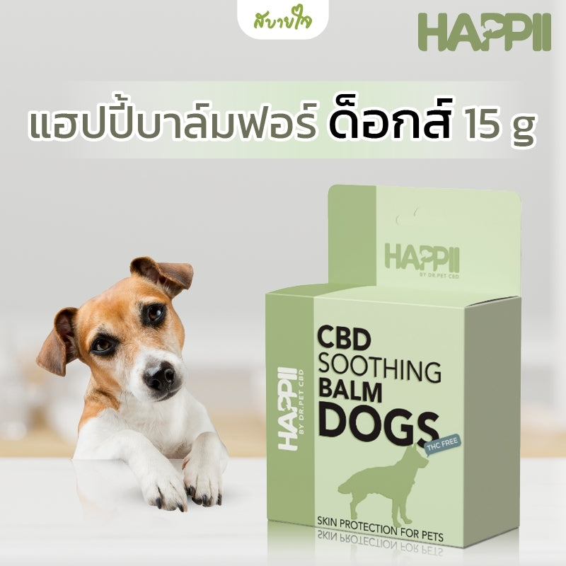 1แถม1 -แฮปปี้บาล์มฟอร์ ด็อกส์ 15 g (HAPPII)