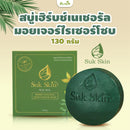 สบู่เฮิร์บช์เนเชอรัล มอยเจอร์ไรเซอร์โซบ 130 กรัม (SUK SKIN)