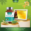 1แถม1 -มะระขี้นก 500 มก. 60 แคปซูล (กลีนไลน์)