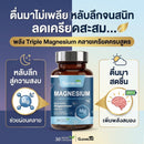 1แถม1-แมกนีเซียมบิสไกลซิเนตพลัส 30 แคปซูล (กลีนไลน์) (Copy)