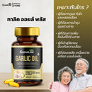 กาลิคออยล์พลัส 30 ซอฟ์ทเจล (กลีนไลน์)