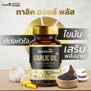 กาลิคออยล์พลัส 30 ซอฟ์ทเจล (กลีนไลน์)