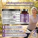 1แถม1 -แคลเซียม แอล-ทรีโอเนต 30 แคปซูล (กลีนไลน์)