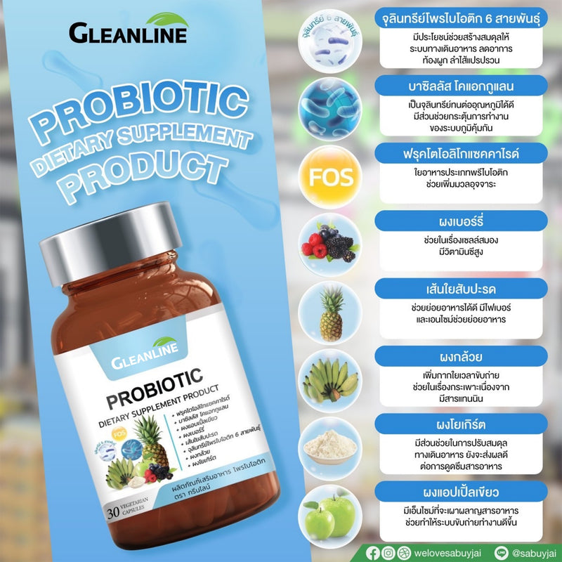 โพรไบโอติก 500 มก. 30 แคปซูล Probiotic (กลีนไลน์)