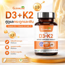 วิตามิน ดี3 พลัส เค2 500 มก.30 แคปซูล (กลีนไลน์)