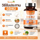 วิตามิน ดี3 พลัส เค2 500 มก.30 แคปซูล (กลีนไลน์)