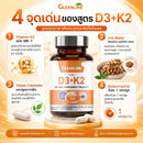 วิตามิน ดี3 พลัส เค2 500 มก.30 แคปซูล (กลีนไลน์)