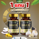 1แถม1 -กาลิคออยล์พลัส 30 ซอฟ์ทเจล (กลีนไลน์)