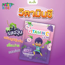 วิตามินซี 20 เม็ด (เนอเจอร์ไบท์)