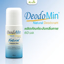 โรลออน 60 มล.(ดิโอโดมิน)