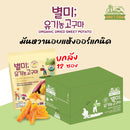 มันหวานอบแห้งออร์แกนิค(April’s Farm)