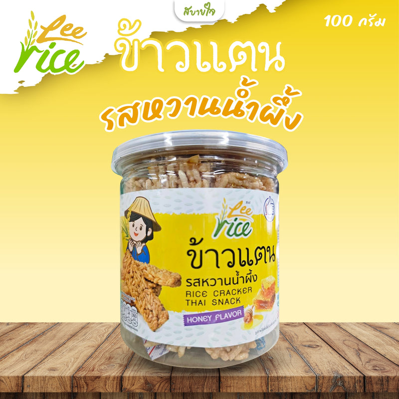 ข้าวแต๋นรสหวานน้ำผึ้ง 100 กรัม (LEERICE)