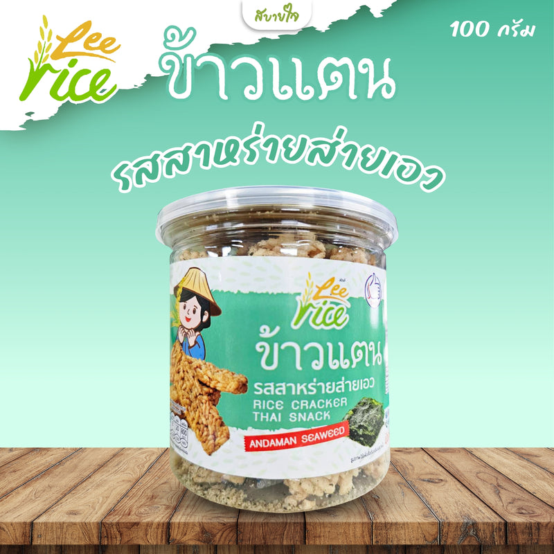ข้าวแต๋นรสสาหร่ายส่ายเอว 100 กรัม (LEERICE)