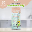 ยาน้ำมันผสมเสลดพังพอนตัวผู้ 5 มล. (พรีราน่า)