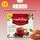 กาแฟเห็ดหลินจือ ถั่วดาวอินคา 10 ซอง (5468)