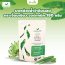 ผงกล้วยน้ำว้าดิบผสมกระเจี๊ยบเขียวออร์แกนิค 180 กรัม (น้ำว้า)