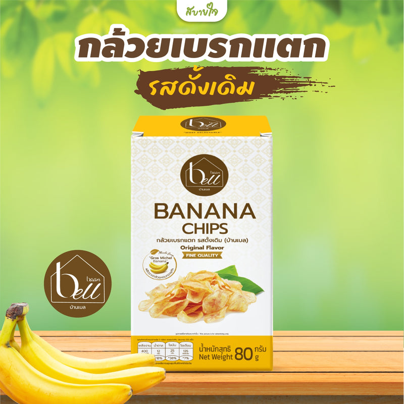 กล้วยเบรกแตกรสดั้งเดิม 80 กรัม (บ้านเบล)