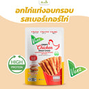 อกไก่แท่งอบกรอบ  Vena