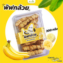 พัฟกล้วย 300 กรัม (โตเกียว แลนด์)