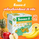 [ยกกล่อง10ซอง]เครื่องดื่มเกลือแร่ 25 กรัม (รอแยล-ดี)