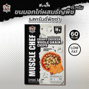 ขนมอกไก่ผสมธัญพืชรสครันชี่พิซซ่า 15 กรัม (MuscleChef)