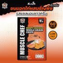 ขนมอกไก่ผสมธัญพืชรสแซลมอนซาวครีม 15 กรัม (MuscleChef)