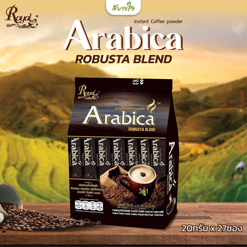 กาแฟปรุงสำเร็จชนิดผง อาราบิก้าโรบัสต้า เบลนด์ 27 ซอง (รอแยล-คอฟฟี่)