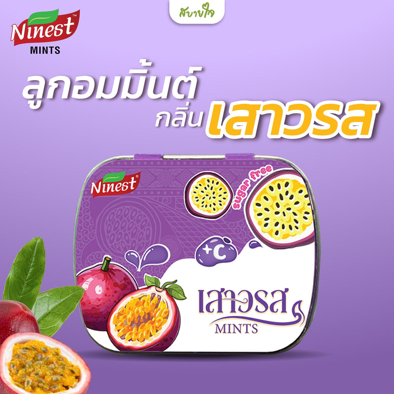 วิตซี กลิ่นเสาวรส 14 กรัม (Ninest)
