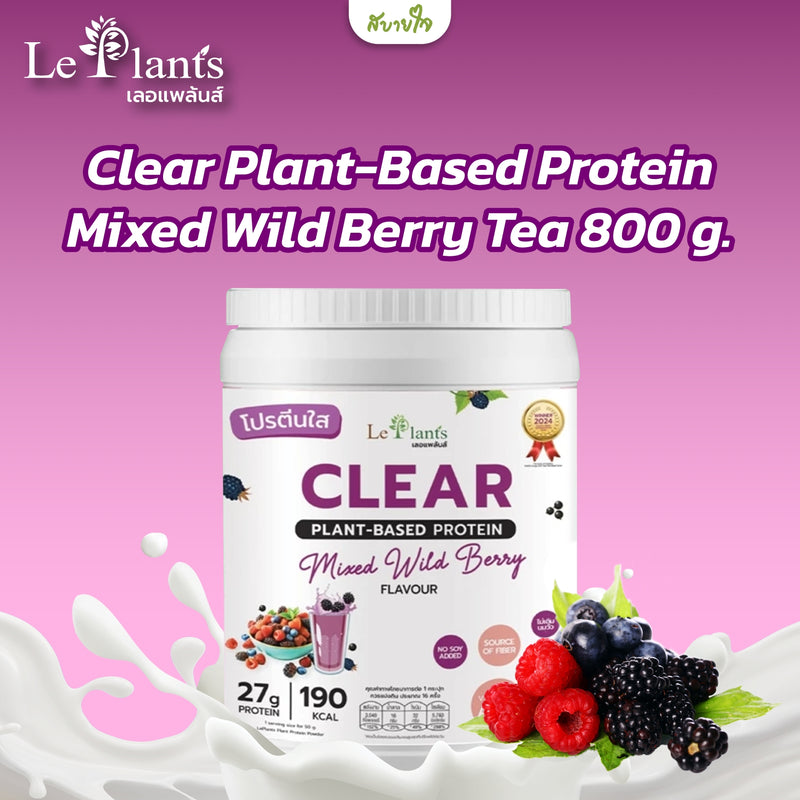 Clear Plant-Based Protein Mixed Wild Berry Tea 800 g. (Leplants)