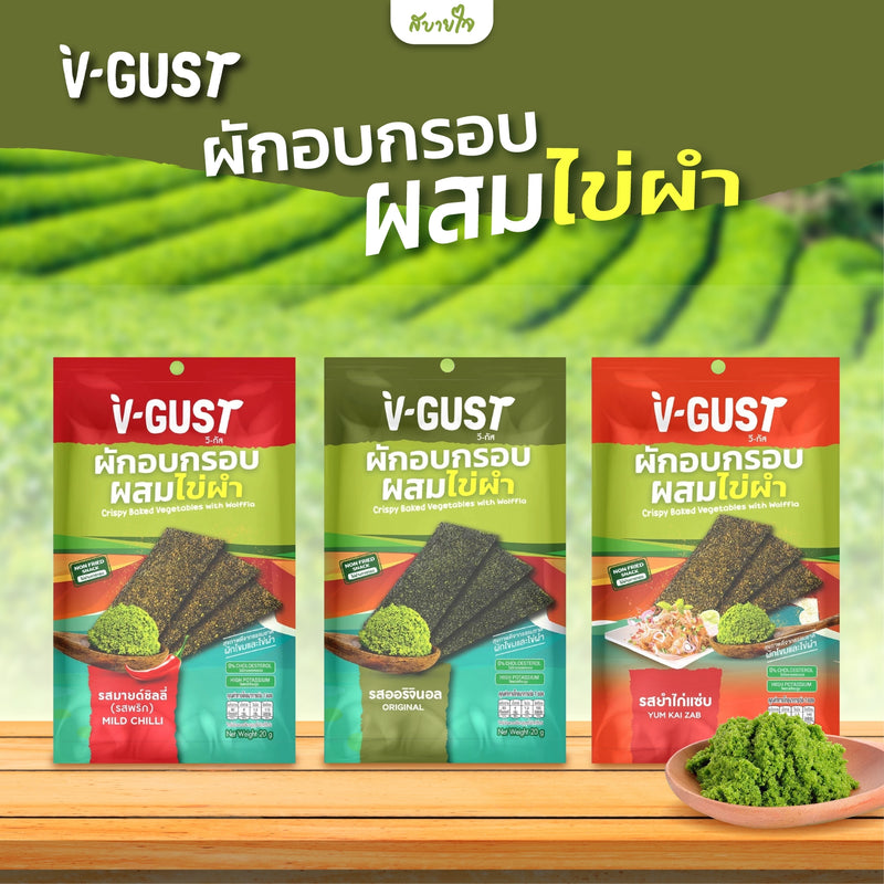 2แถม1-ผักอบกรอบผสมไข่ผำรสยำไก่แซ่บ 20 กรัม (V-GUST)