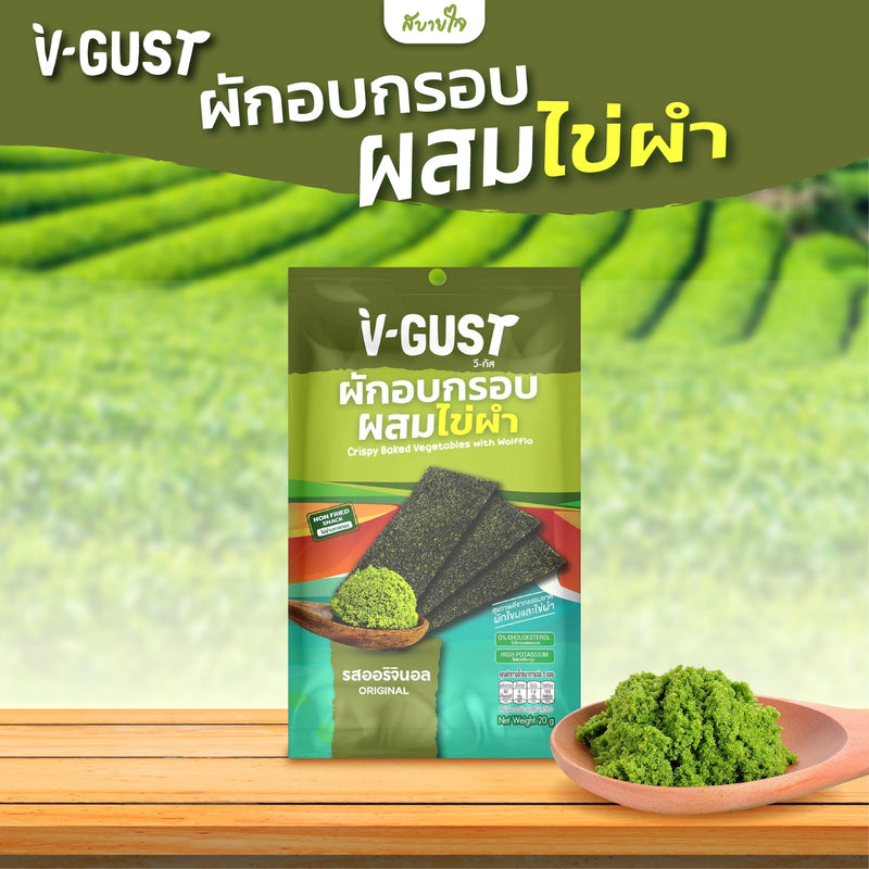 2แถม1-ผักอบกรอบผสมไข่ผำรสออริจินอล 20 กรัม (V-GUST)