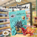 สมุนไพรสามเกลอ 95 กรัม (อิ่มเอิบ)