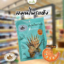 สมุนไพรมะตูม 80 กรัม (อิ่มเอิบ)