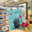 สมุนไพรดอกกระเจี๊ยบแห้ง 40 กรัม (อิ่มเอิบ)