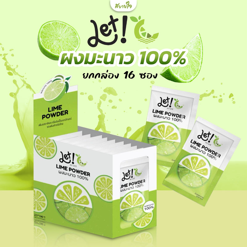 ผงมะนาว 100% 12 ซอง (เลทซี)